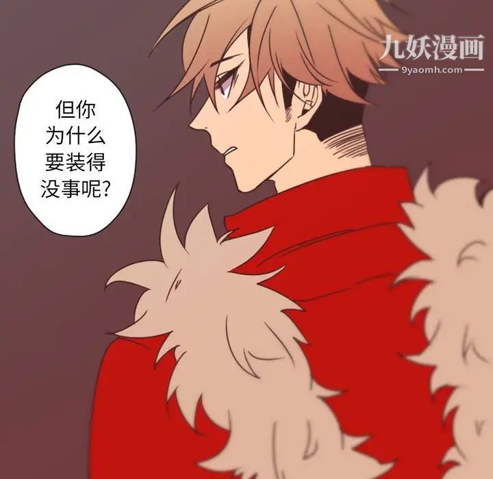 自带香气的男人第31话