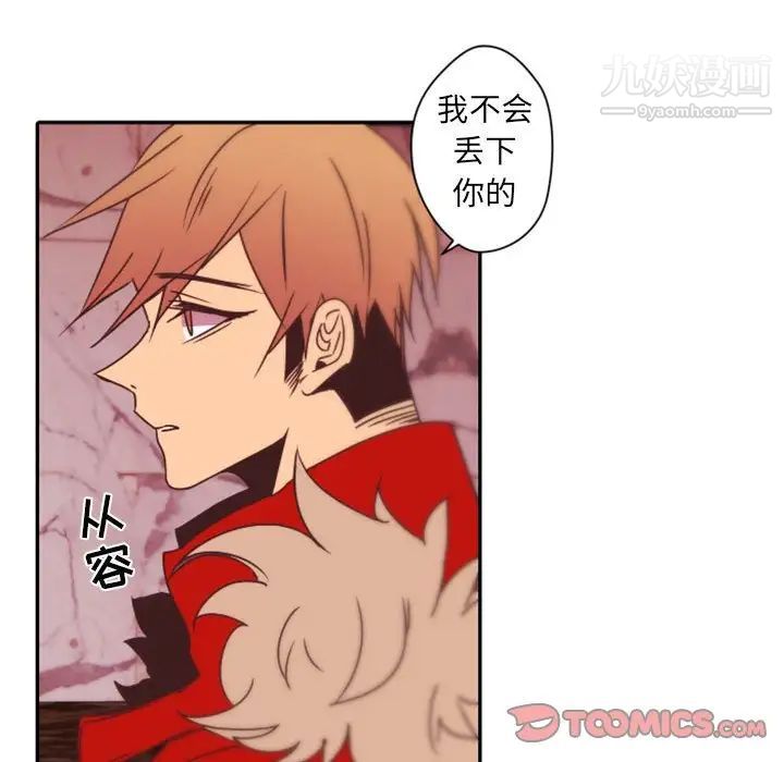 自带香气的男人第31话