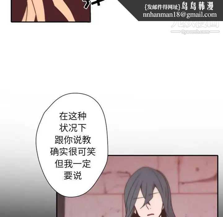 自带香气的男人第31话