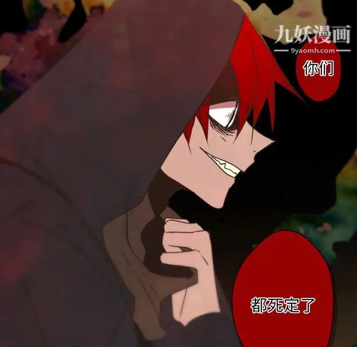 自带香气的男人第31话