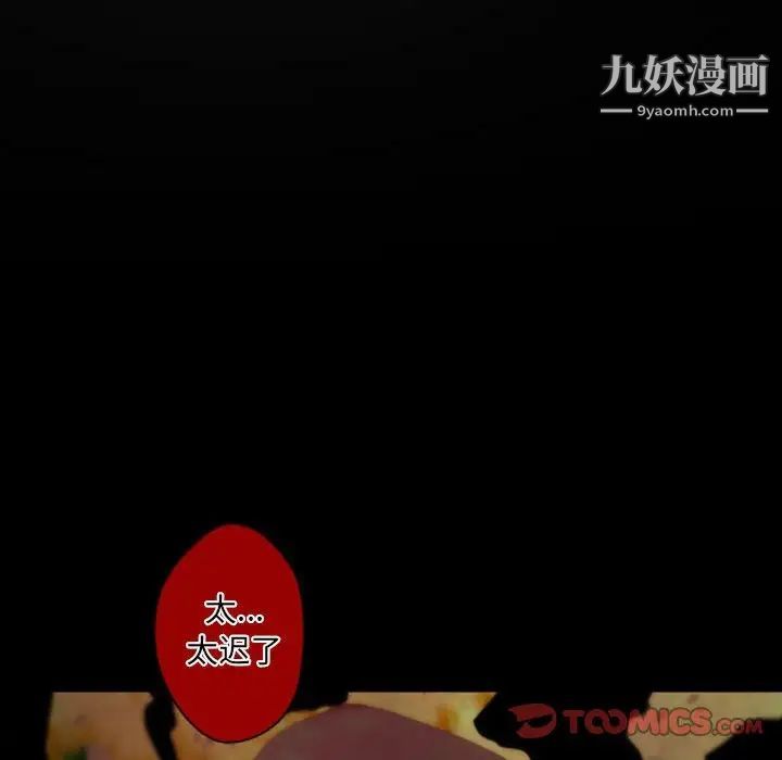 自带香气的男人第31话