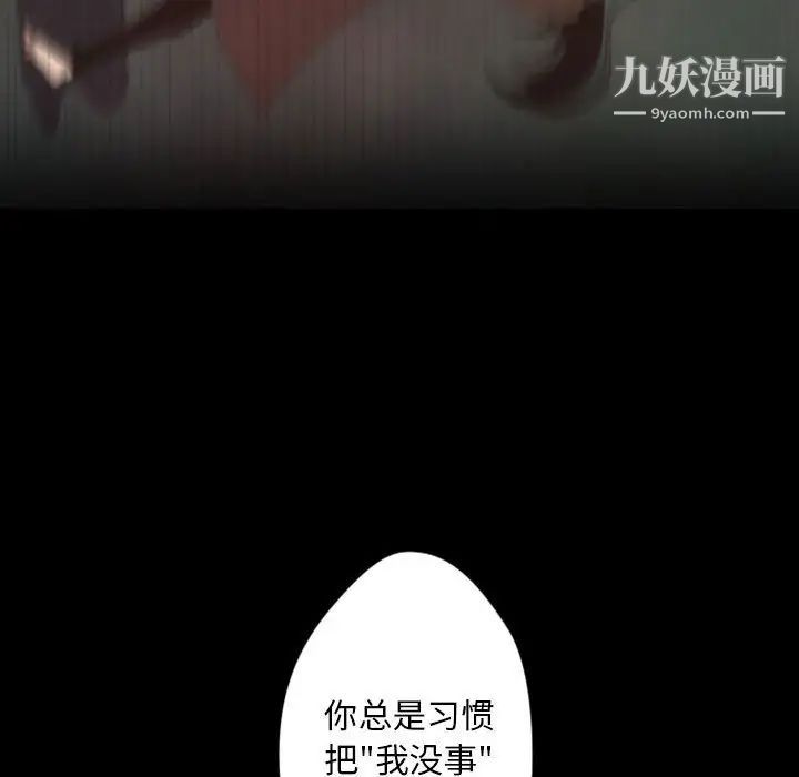 自带香气的男人第31话