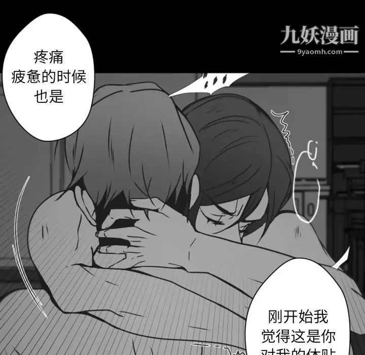 自带香气的男人第31话