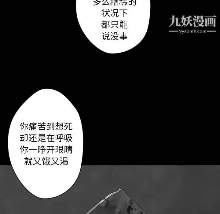 自带香气的男人第31话