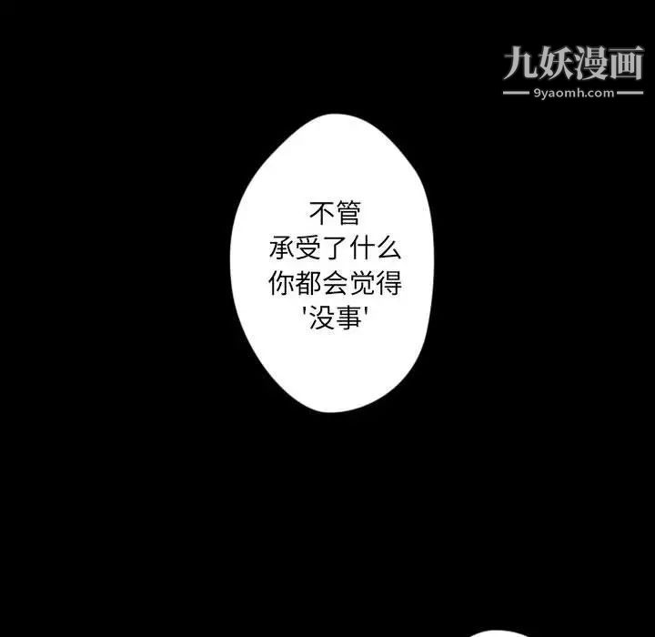 自带香气的男人第31话