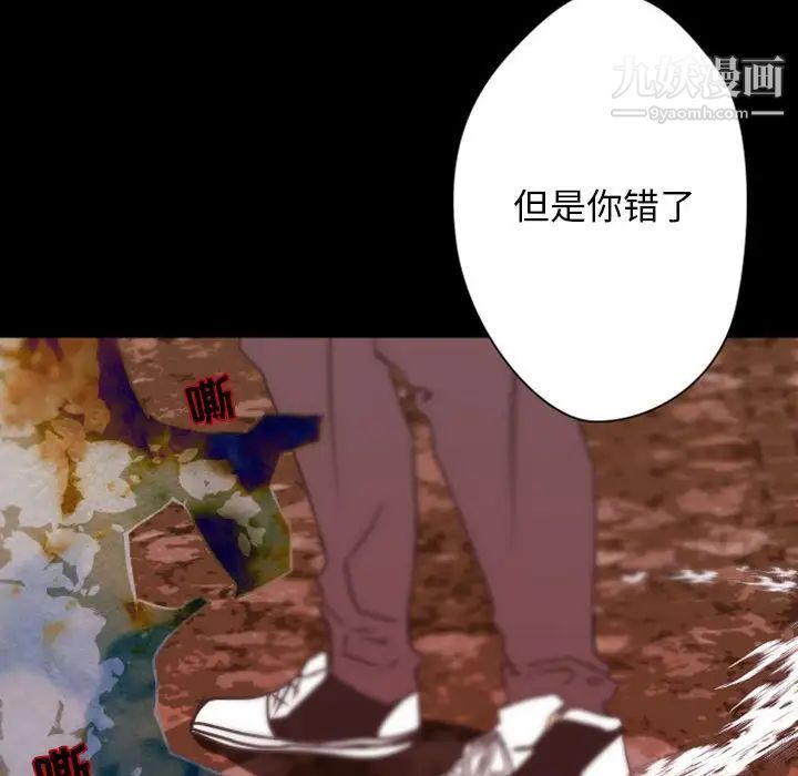 自带香气的男人第31话