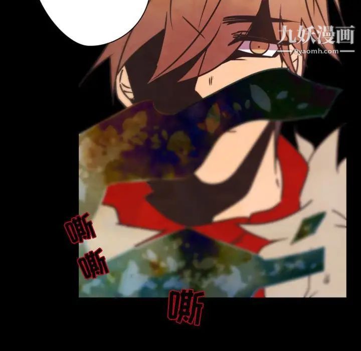 自带香气的男人第31话