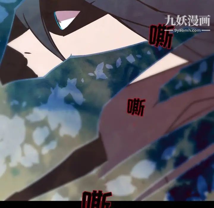 自带香气的男人第31话