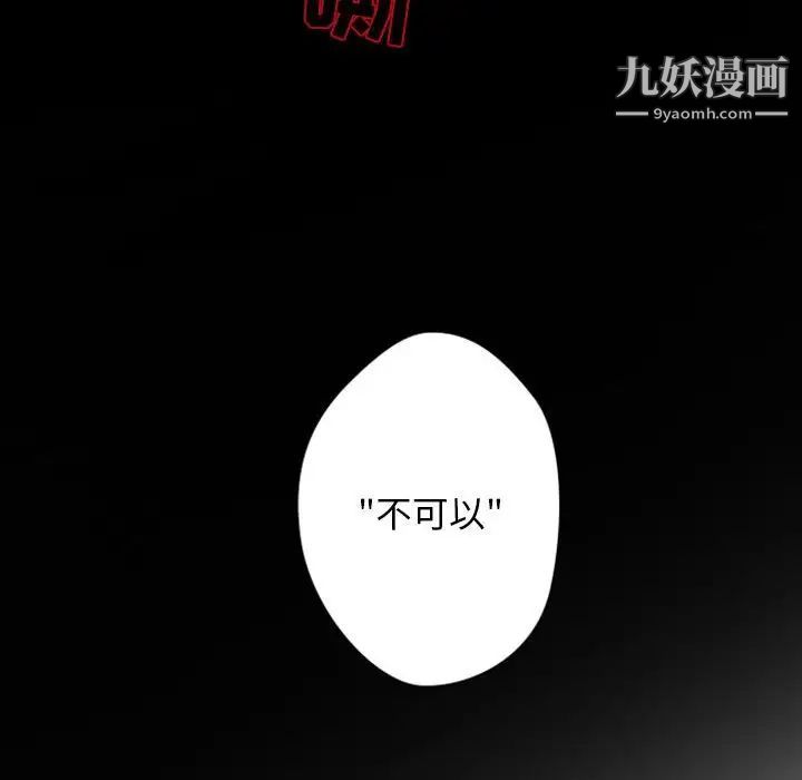 自带香气的男人第31话