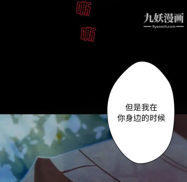 自带香气的男人第31话