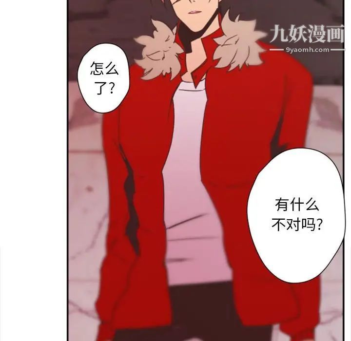 自带香气的男人第31话