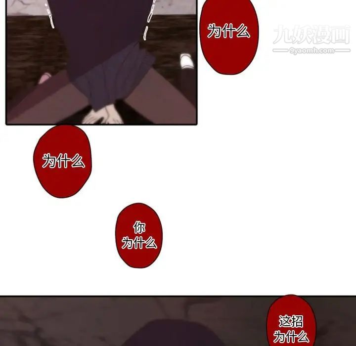 自带香气的男人第31话