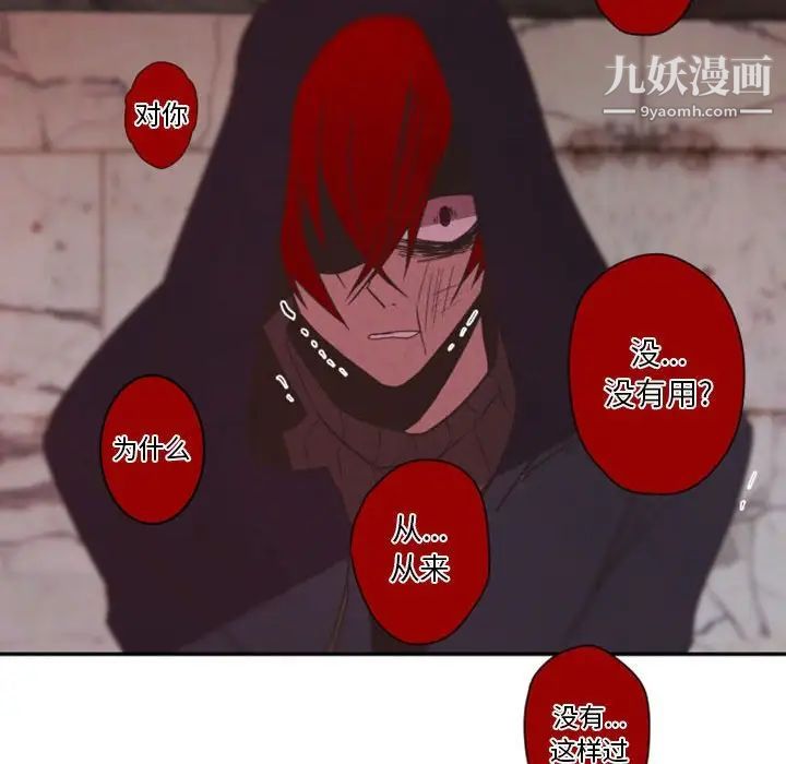 自带香气的男人第31话