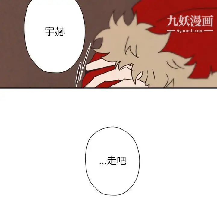 自带香气的男人第31话