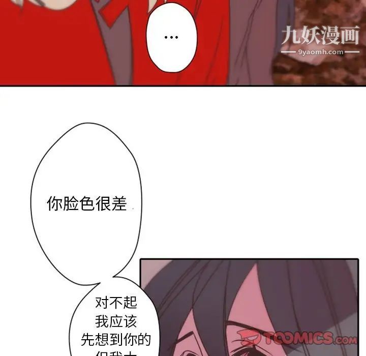 自带香气的男人第31话