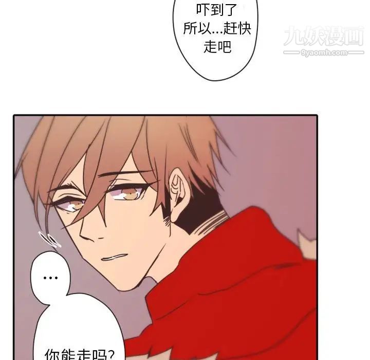 自带香气的男人第31话