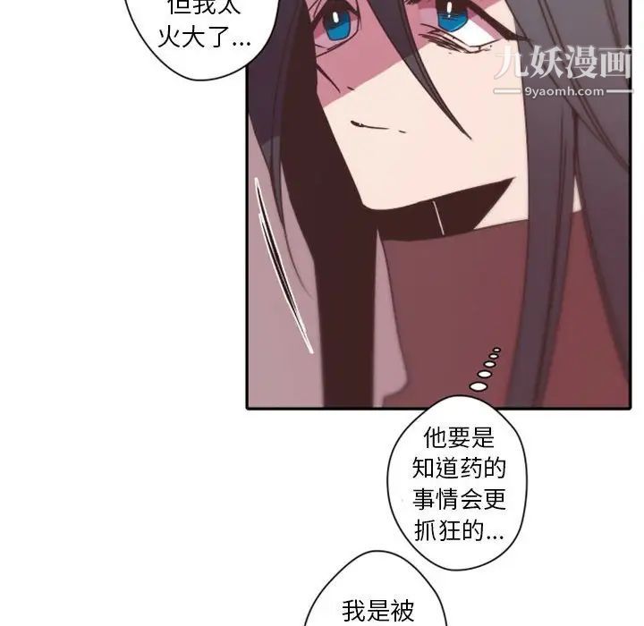 自带香气的男人第31话