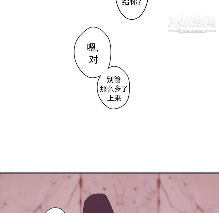 自带香气的男人第31话