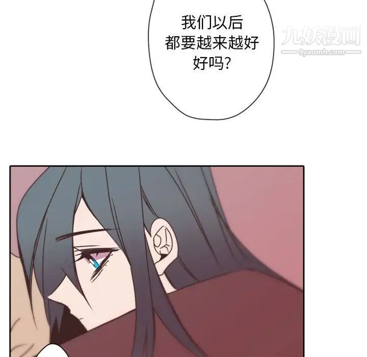 自带香气的男人第31话