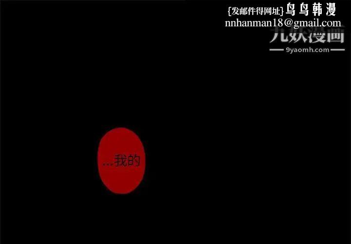 自带香气的男人第32话