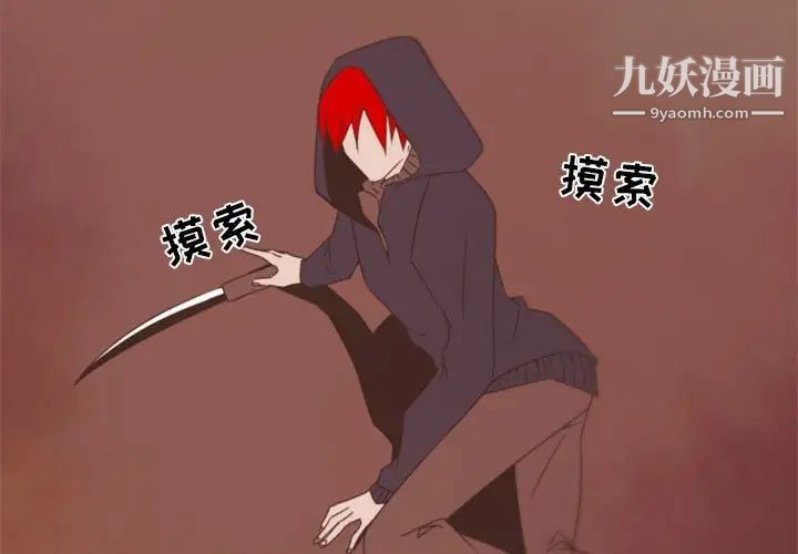 自带香气的男人第32话