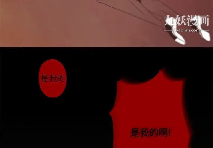 自带香气的男人第32话