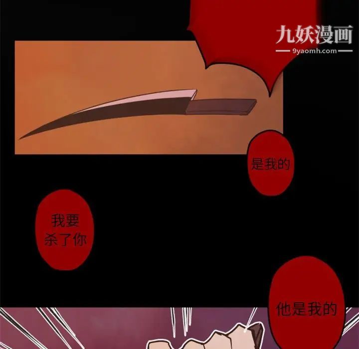 自带香气的男人第32话