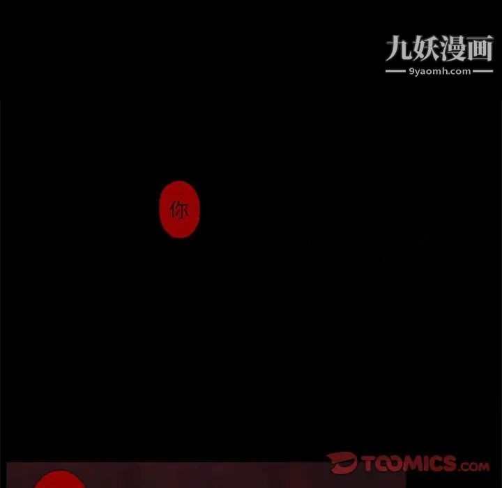 自带香气的男人第32话