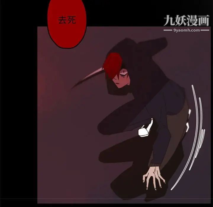 自带香气的男人第32话