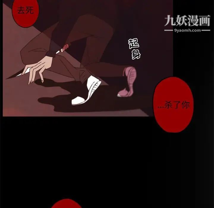 自带香气的男人第32话