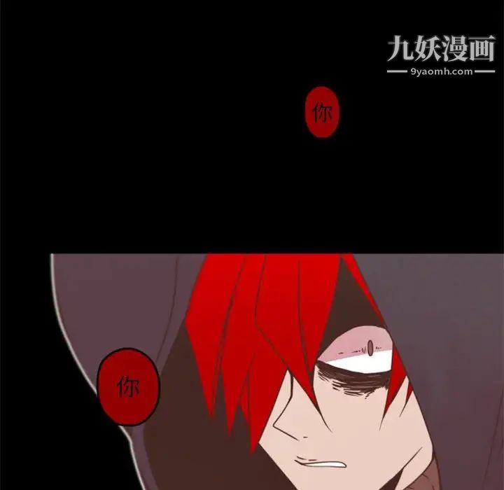 自带香气的男人第32话