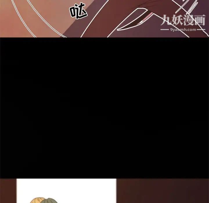 自带香气的男人第32话