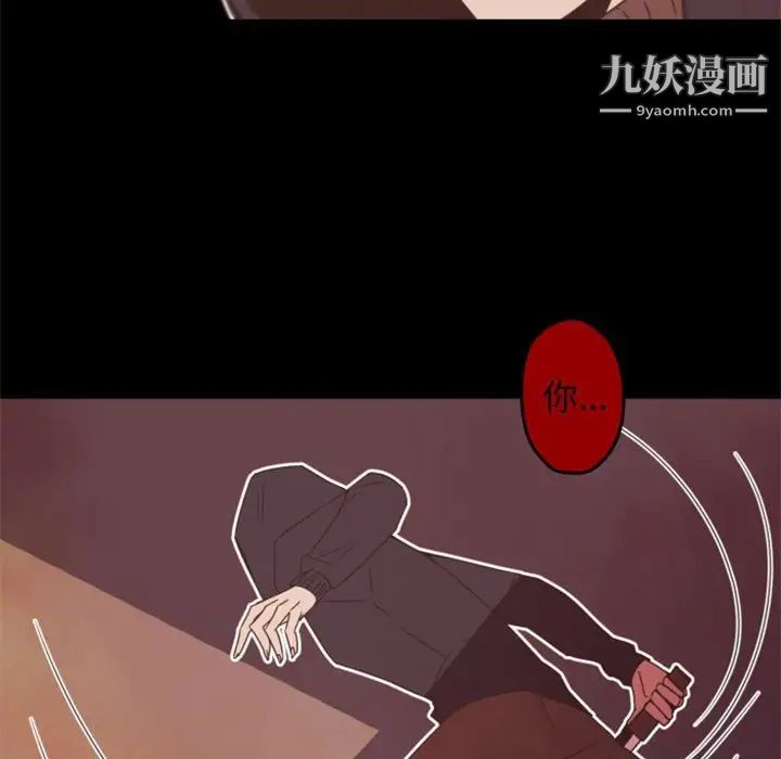 自带香气的男人第32话