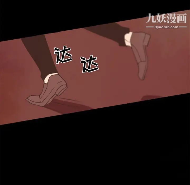 自带香气的男人第32话