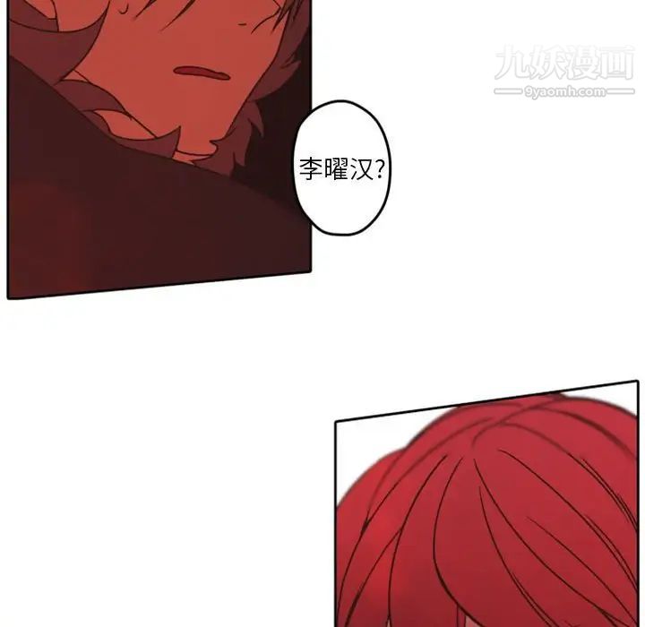 自带香气的男人第32话