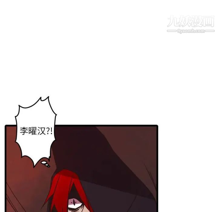 自带香气的男人第32话