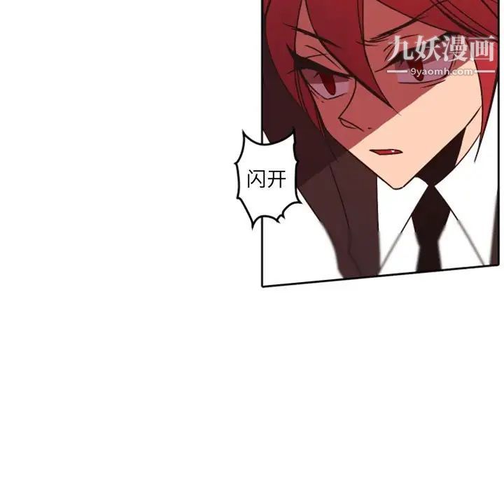 自带香气的男人第32话