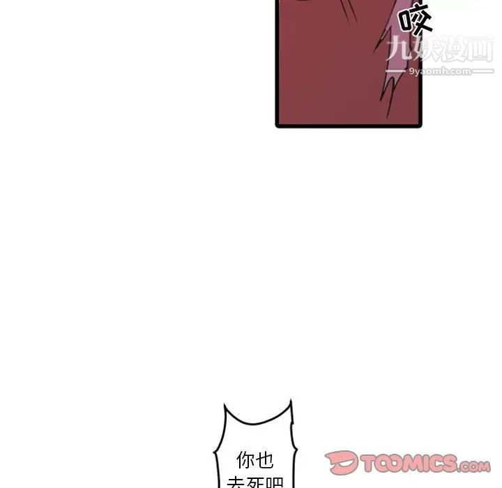 自带香气的男人第32话