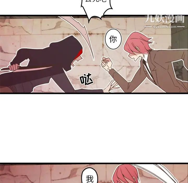 自带香气的男人第32话