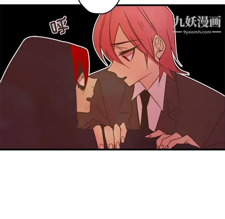 自带香气的男人第32话