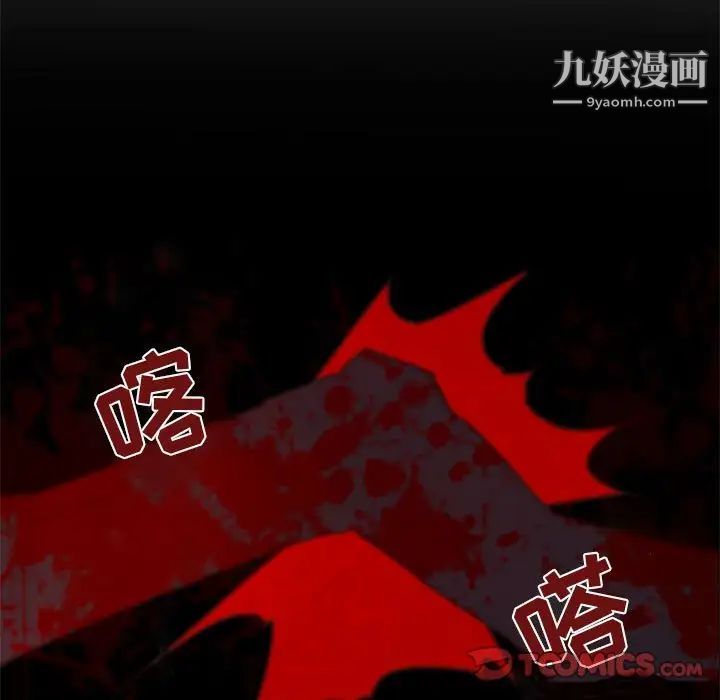 自带香气的男人第32话