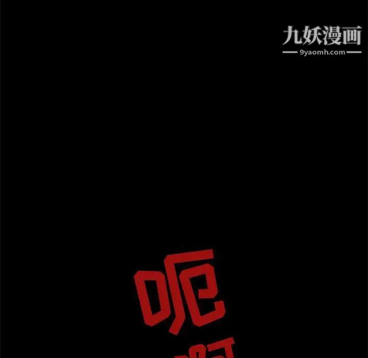 自带香气的男人第32话