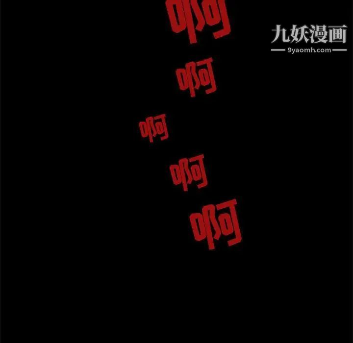 自带香气的男人第32话