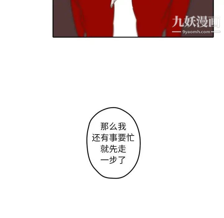 自带香气的男人第32话