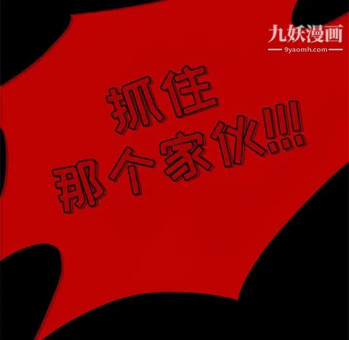 自带香气的男人第32话