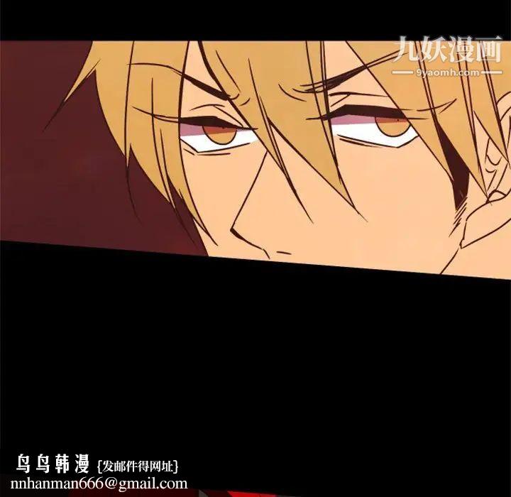 自带香气的男人第32话