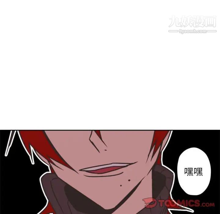 自带香气的男人第32话