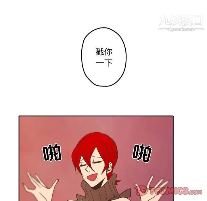 自带香气的男人第32话