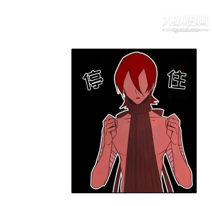 自带香气的男人第32话