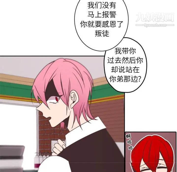 自带香气的男人第32话